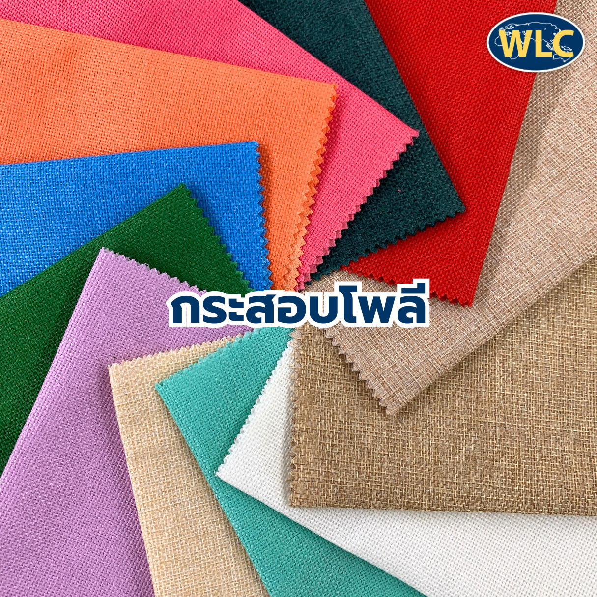 ผ้ากระสอบโพลี/1.5M*G