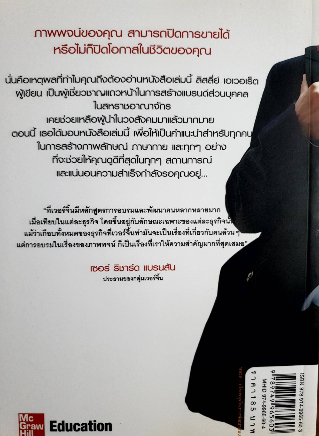 สร้างแบรนด์ ด้วยตัวคุณ : LESLEY EVERETT