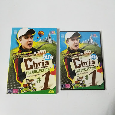Chris Delivery The Collection His #1 รวมตอนผู้ชาย หนังสือ+DVD