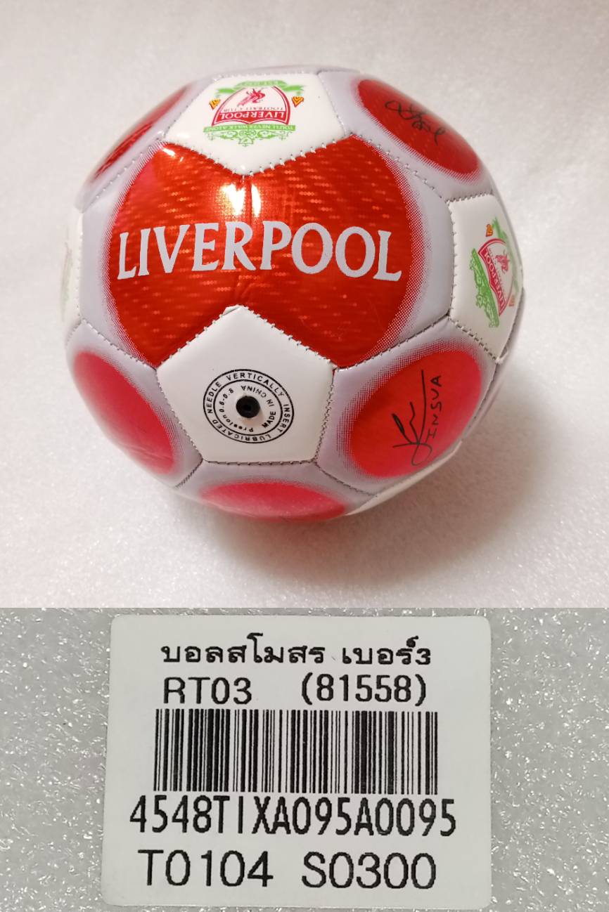 บอลสโมสร เบอร์3