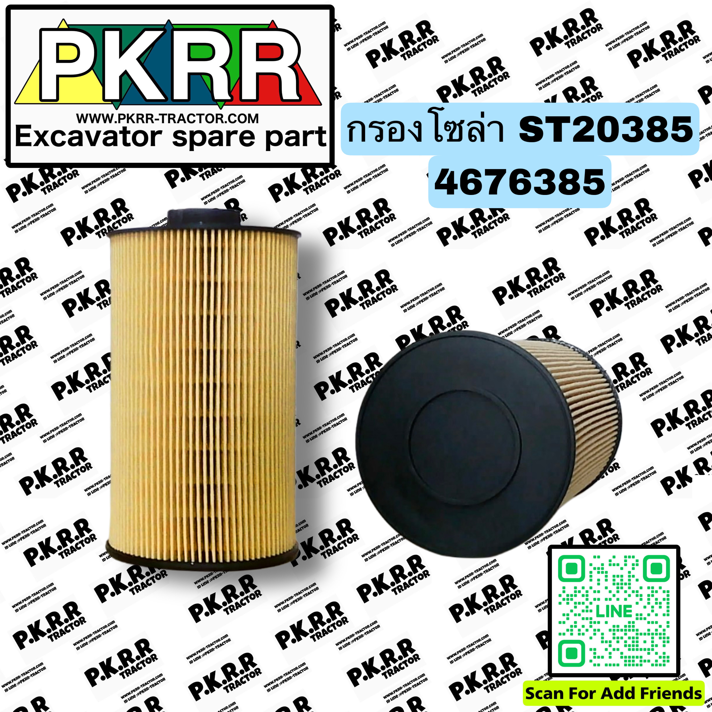 กรองเทียบเบอร์ 4676385