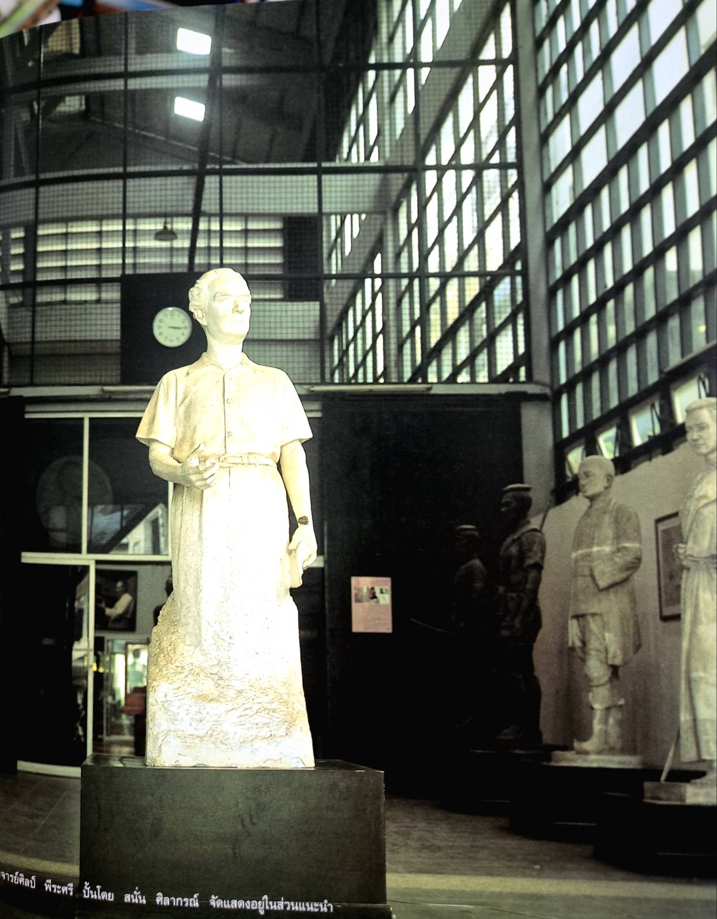 เรื่องต้องรู้ของ ประติมากรรม และประติมากรไทย ฉบับกรกฎาคม - สิงหาคม 2546