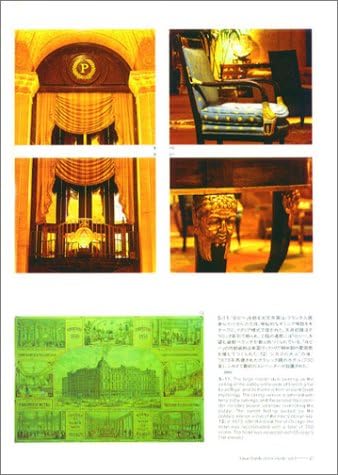 Urban Hotel in U.S.A. (Great Hotels of the World) (English and Japanese Edition) : Hiro Kishikawa