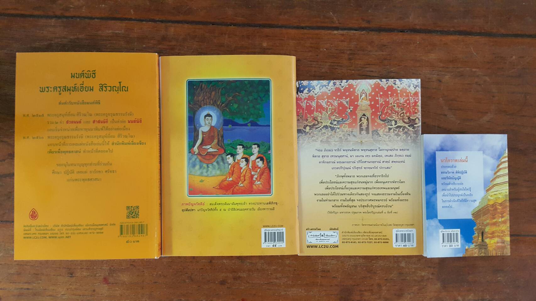 หนังสือ ชุดคู่มือพระบวชใหม่ ( คู่มือคู่สวดพระอุปัชฌาย์,มนต์พิธีเอี่ยมกลาง,คู่มือพระบวชใหม่,นวโกวาท ฉ.ชาวบ้าน ) ( ชุด 5 เล่ม ) โดย บจ.สำนักพิมพ์เลี่ยงเชียง เพียรเพื่อพุทธศาสน์