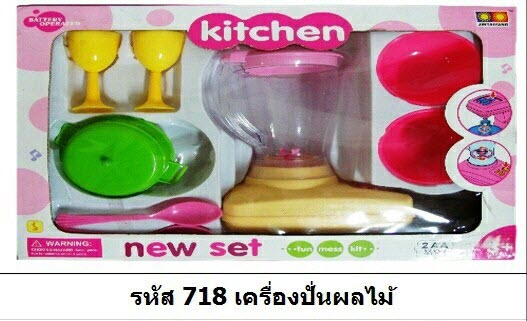 ชุดปั่นน้ำผลไม้ พร้อมอุปกรณ์กล่อง