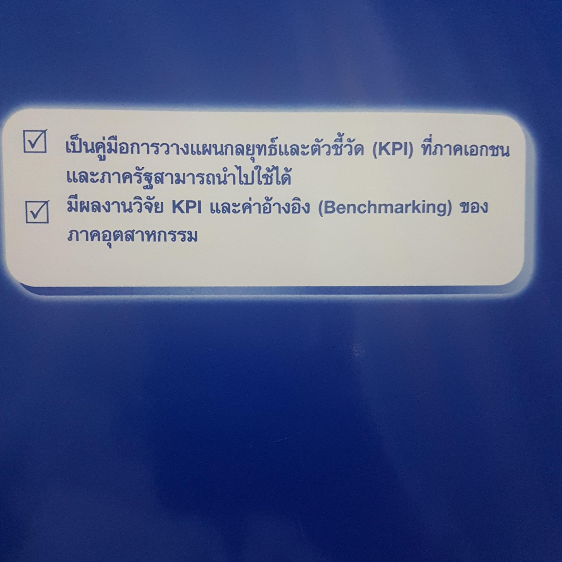 คู่มือการวางแผนกลยุทธ์และการจัดทำ BSC สู่ความ มเป็นเลิศทางธุรกิจ (BALANCED SCORECARD) ผู้แต่ง : อัจฉรา จันทร์ฉาย CU.BOOK