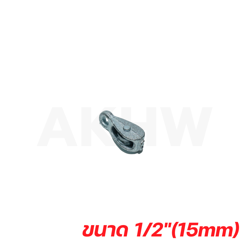 รอกเหล็กรางเดี่ยว KingsMan รอกเชือก สำหรับดึงผ้าใบ ผ่อนแรงยกของ รอกเหล็กเหนียว ชุบกัลวาไนซ์กันสนิม [ขายปลีก/ส่ง]