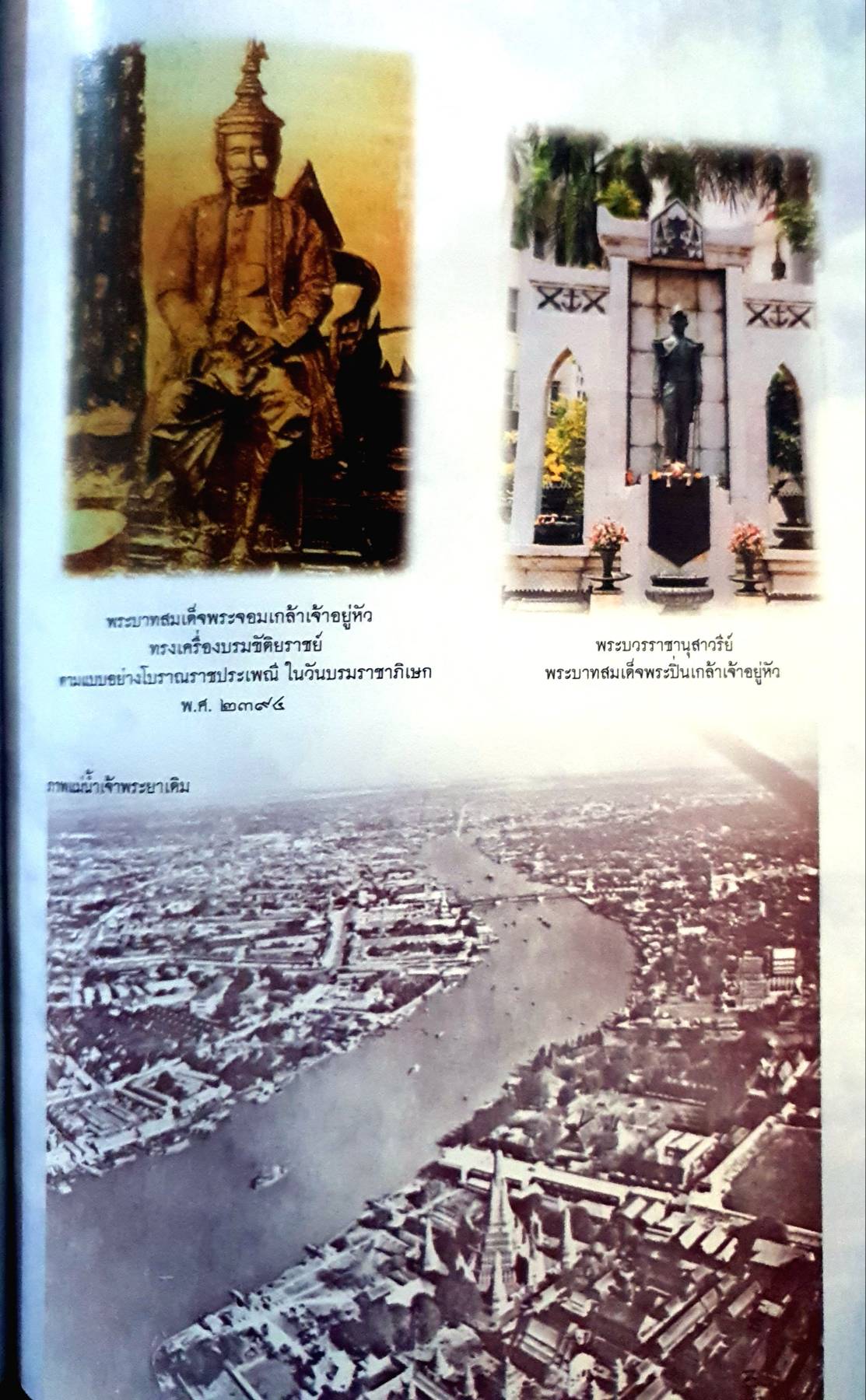 พระบาทสมเด็จพระปิ่นเกล้าเจ้าอยู่หัว