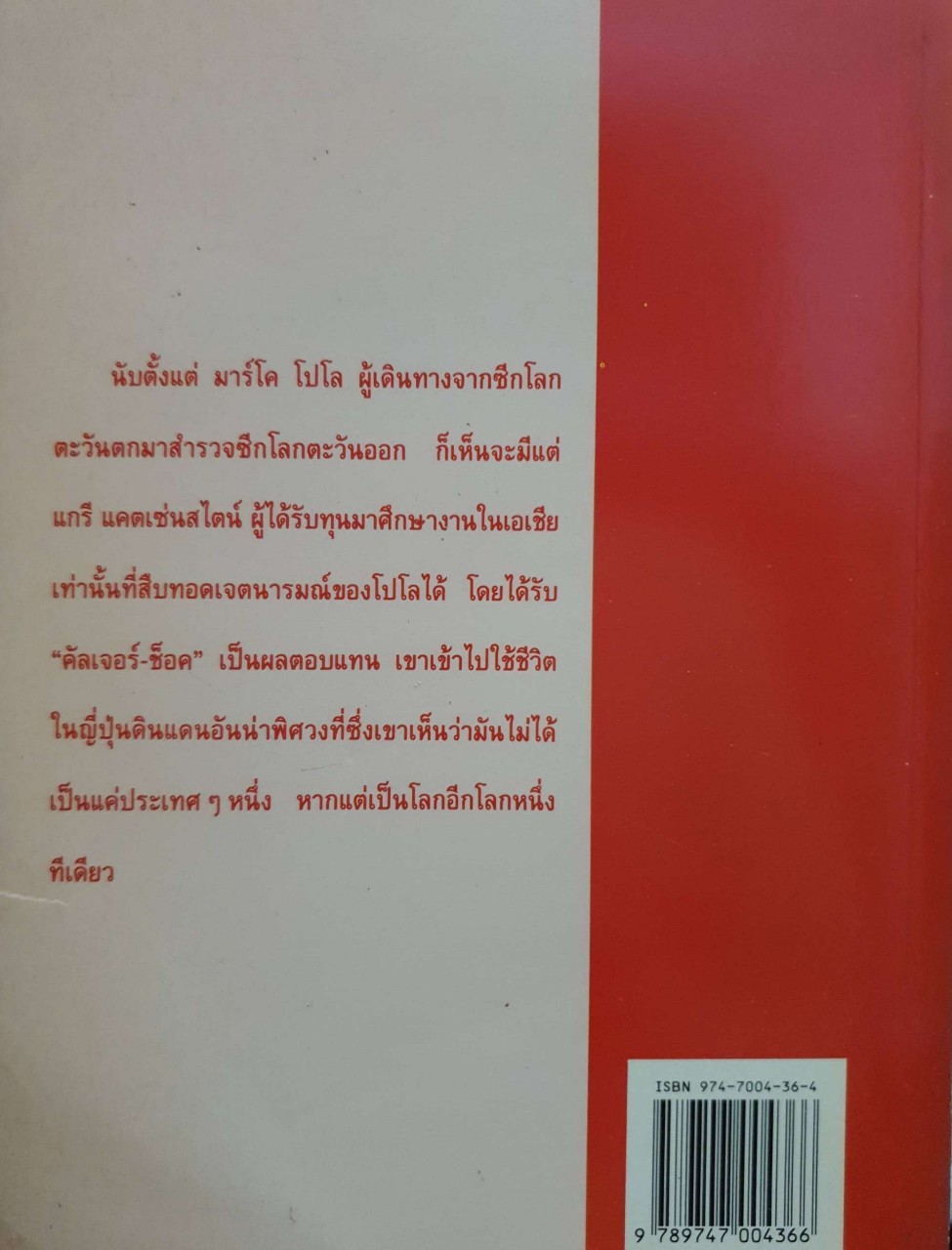 ลุยธุรกิจพี่ยุ่น วุ่นๆสไตล์พี่กัน : สไบพร แปล