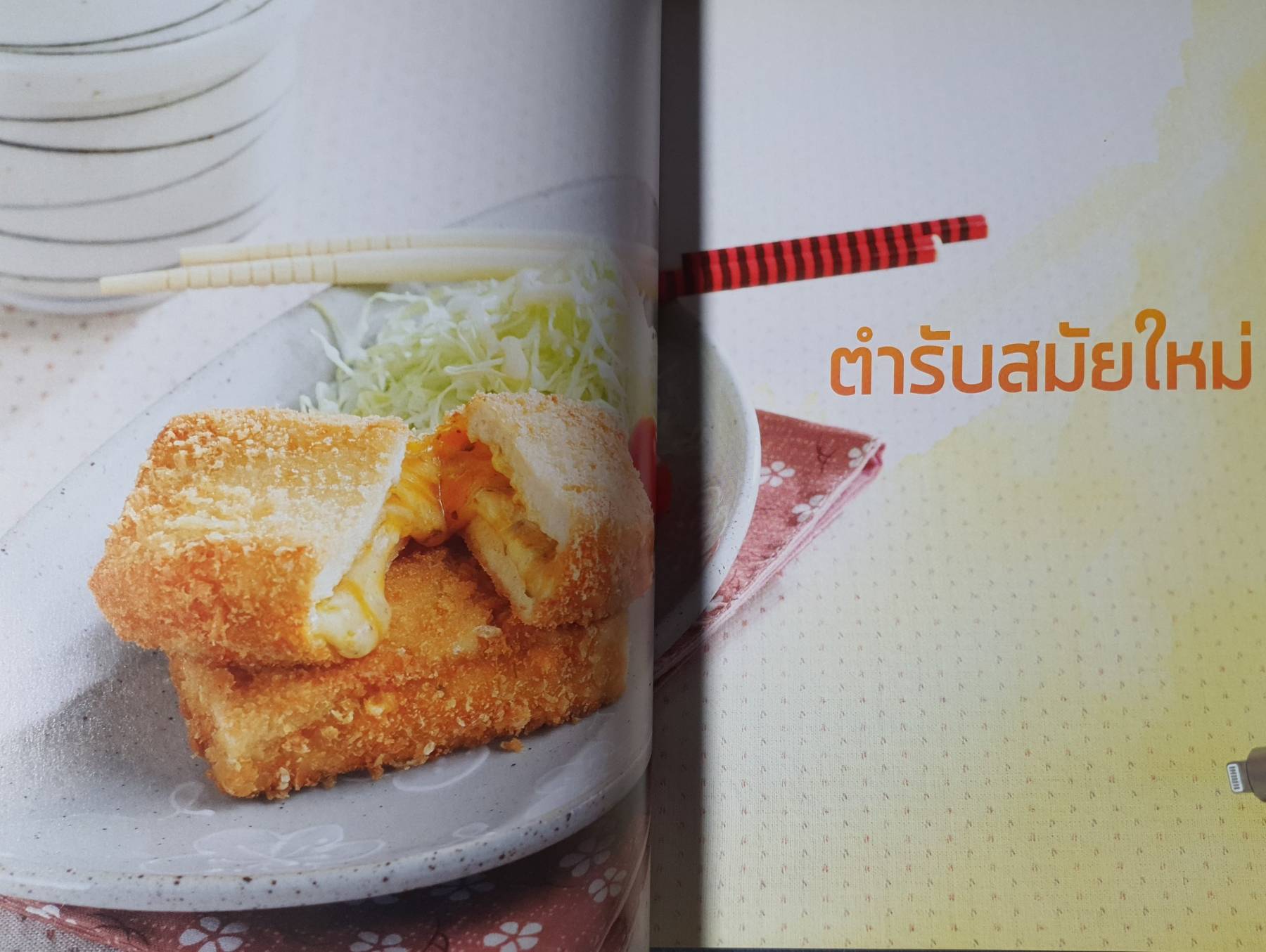 อร่อย ประหยัด เต้าหู้จานเด็ด เนื้อไร้กระดูกที่ราคาถูก แต่คุณค่าสูง ทำอร่อยได้หลากหลายเกินคาด