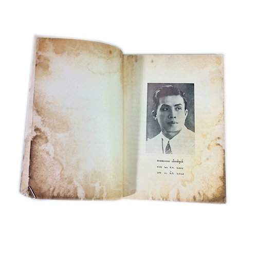 อนุสรณ์งานศพ ท.เลียงพิบูลย์ หนังสือ ชีวประวัติ