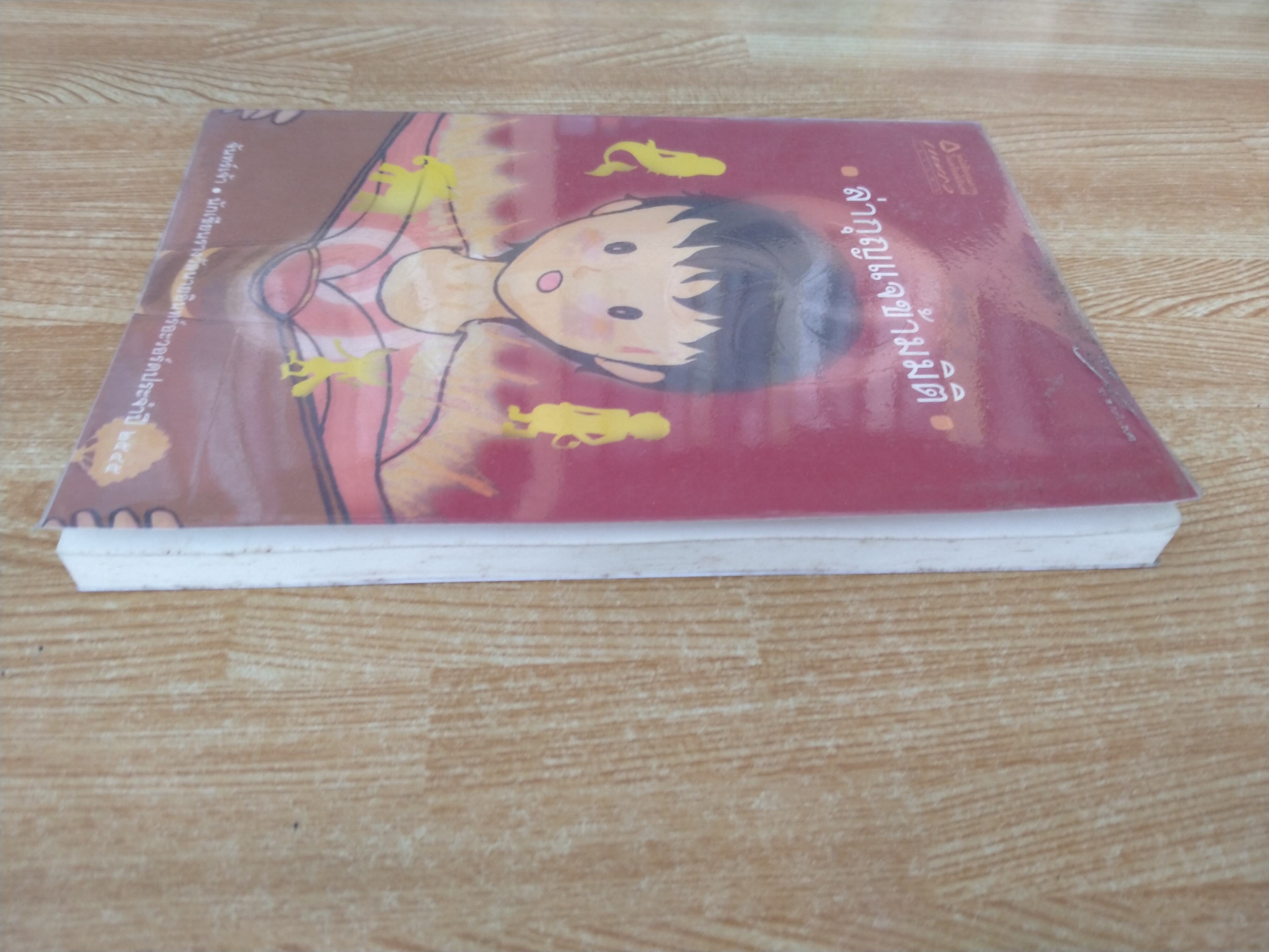 ล่ากุญแจข้ามมิติ