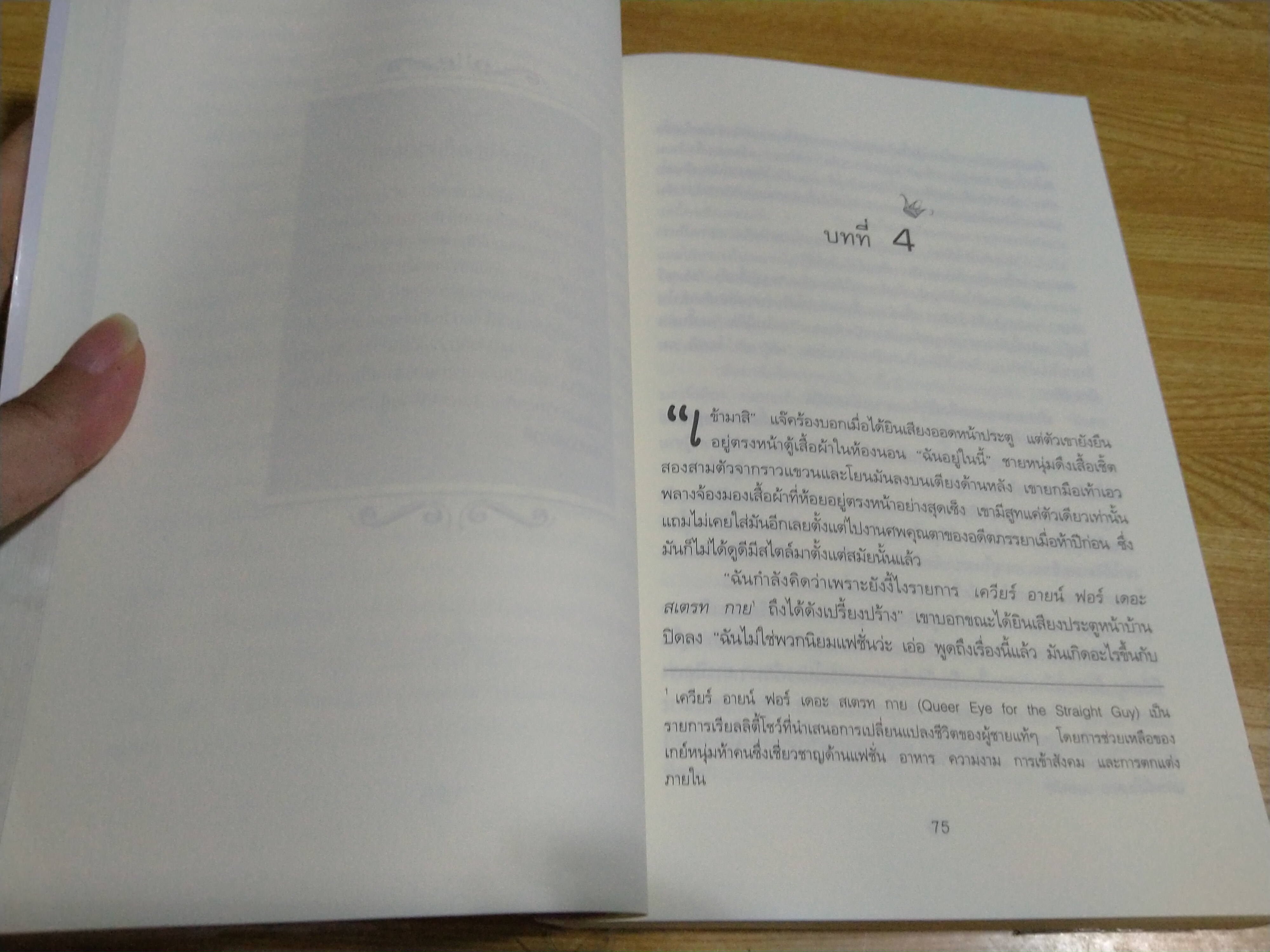 เจ้าชายทรงเสน่ห์