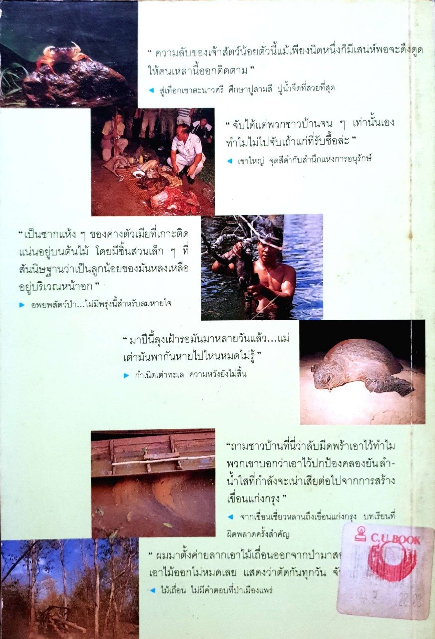 ก่อนจะไม่มีลมหายใจสำหรับพรุ่งนี้