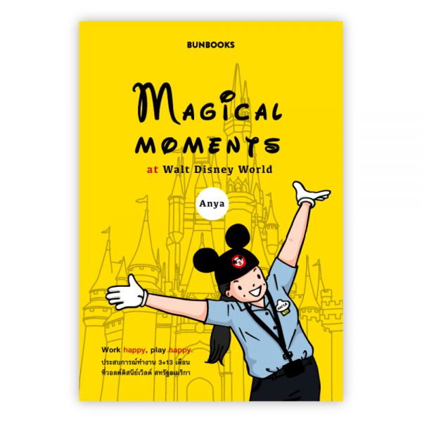 MAGICAL MOMENTS AT WALT DISNEY WORLD:Anya