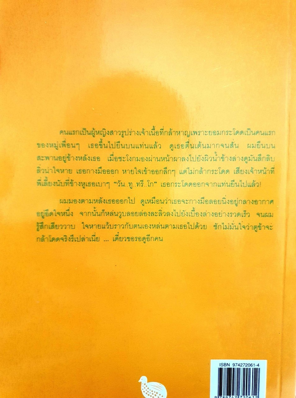 ขับรถเที่ยวไปในนิวซีแลนด์ : สันต์ ใจยอดศิลป์