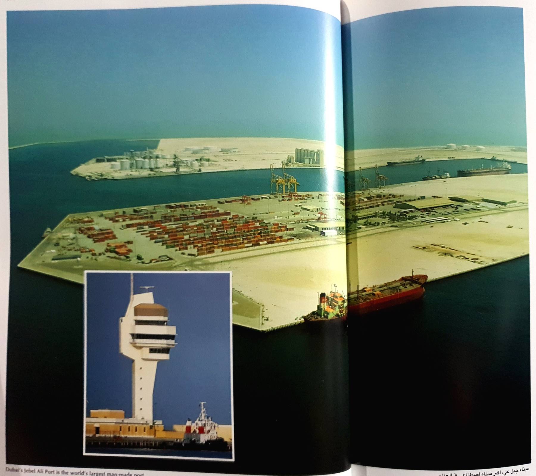 Dubai Gateway To The Gulf, Edited By Ian Fairsevice, 1991