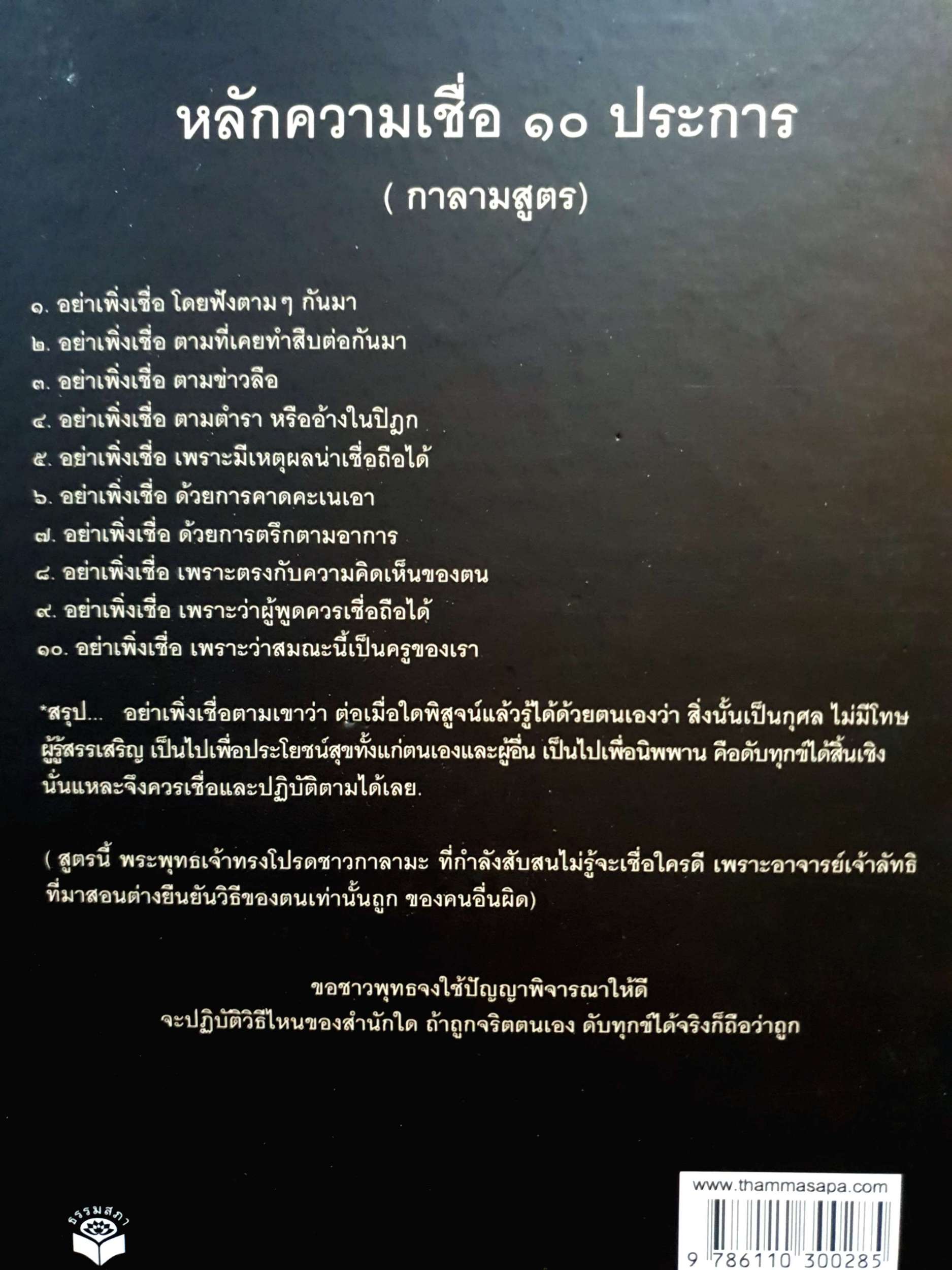 คู่มือพุทธบริษัท ฉบับสมบูรณ์ (ปกแข็ง)