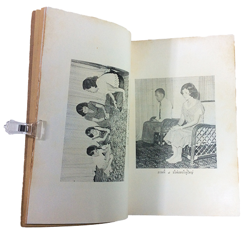 มารยาทไทย ประเพณี ดนตรีไทย หนังสือเก่า หนังสือหายาก หนังสือสะสม หนังสือ [คุ้มอักษรไทย]