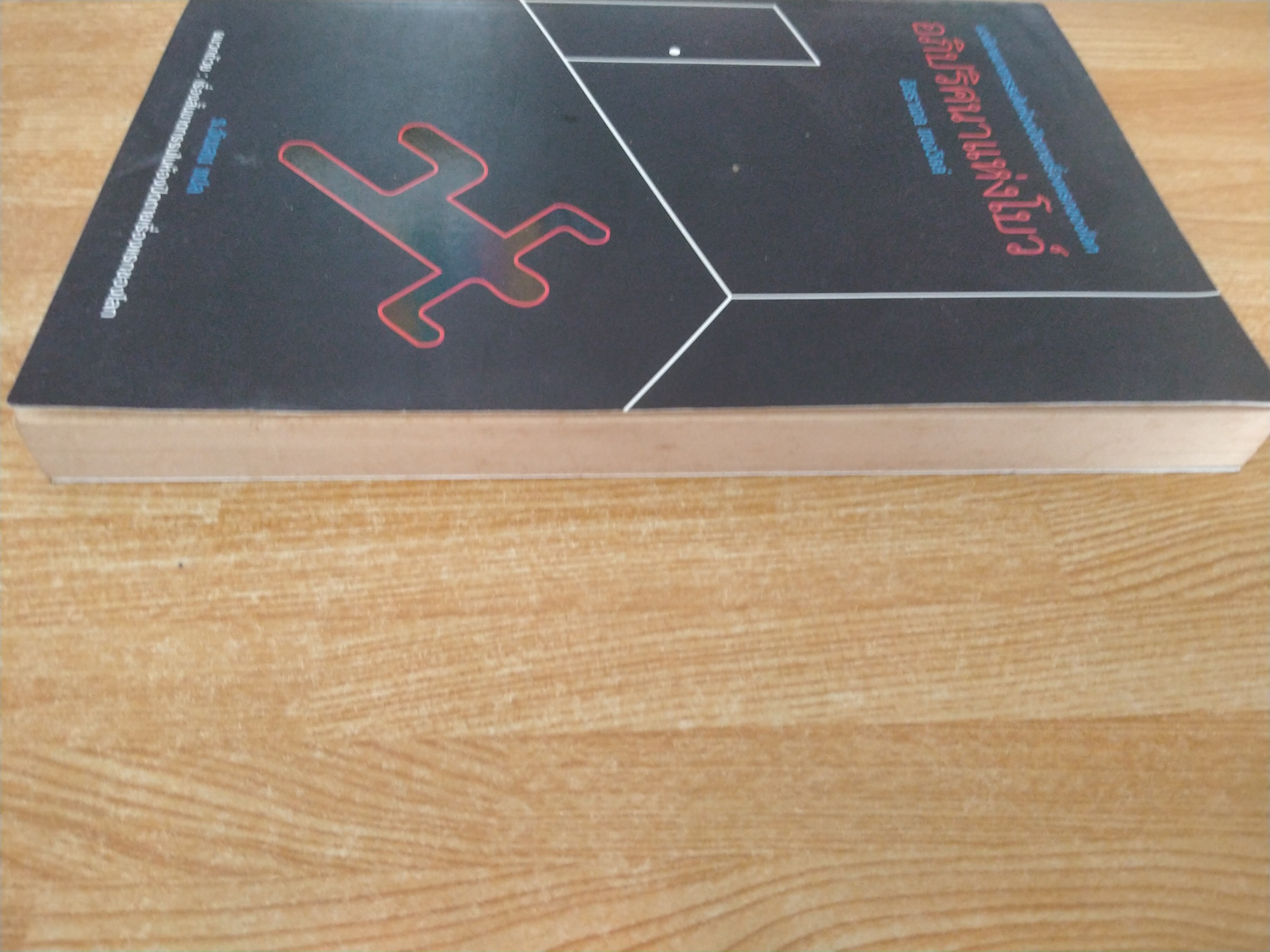 อภิปริศนาแห่งโบว์