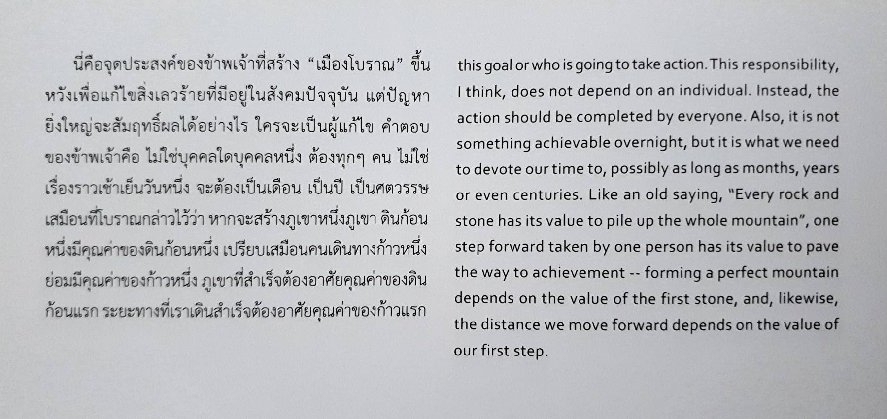 OVER 10,000 DAYS AT MUANGBORAN THE ANCIENT CITY SAMUTPRAKAN กว่า ๑๐.๐๐๐ วัน ณ เมืองโบราณ สมุทรปราการ