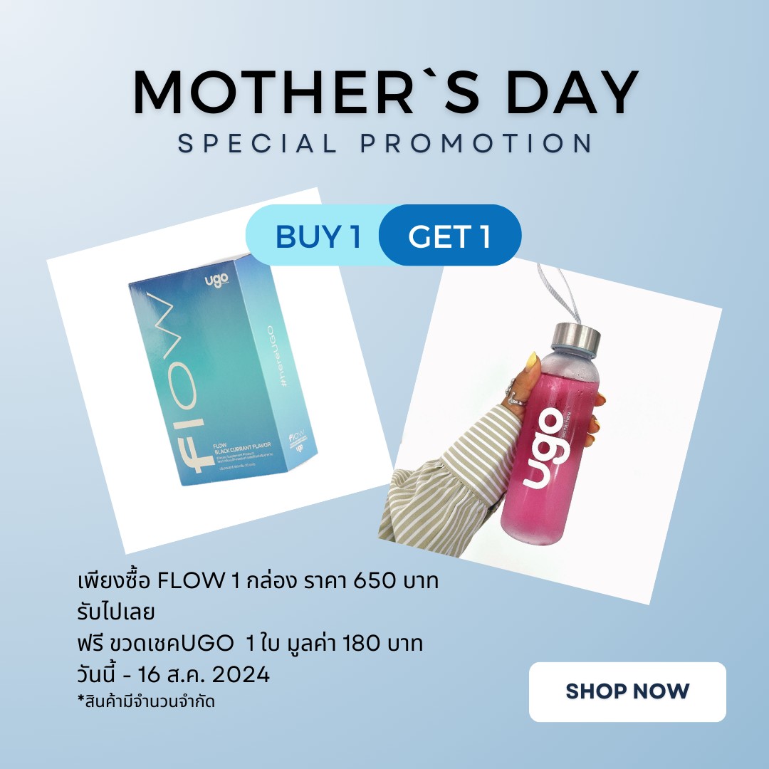 เพียงซื้อ FLOW 1 กล่อง ราคา 650 บาท รับไปเลย