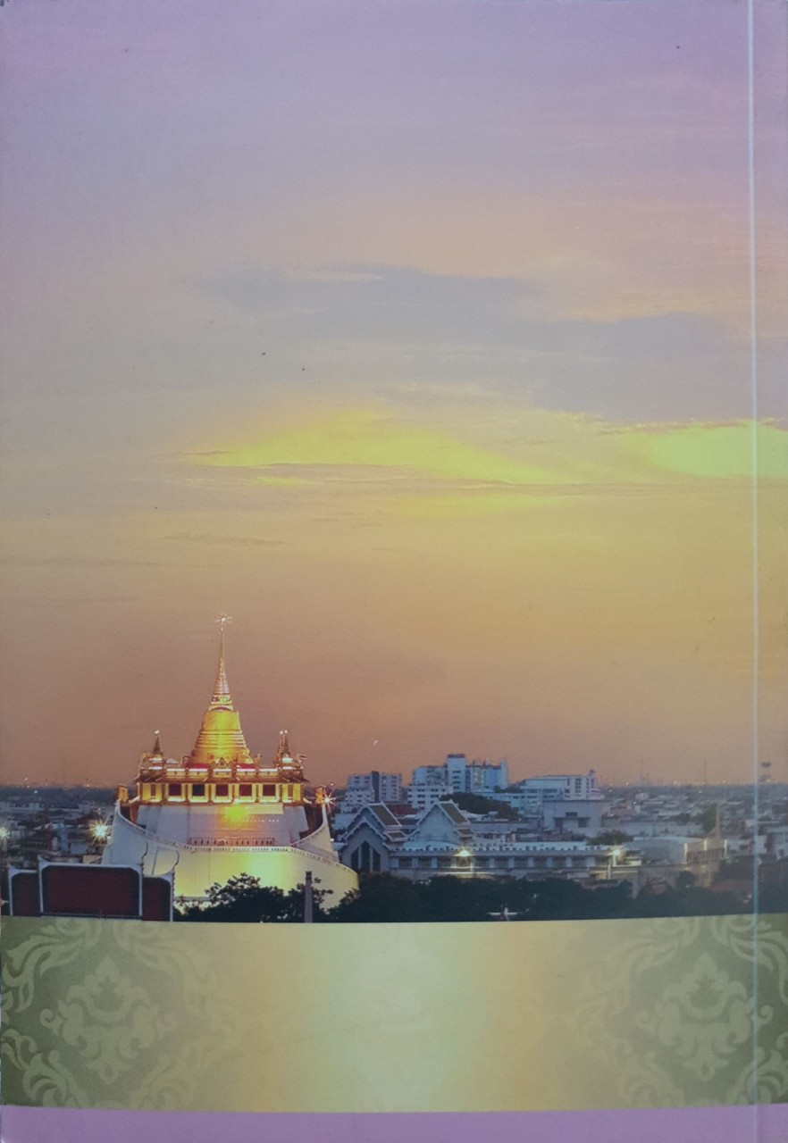 ประวัติวัดสระเกศราชวรมหาวิหาร กรุงเทพมหานคร : สมเด็จพระพุฒาจารย์ (เกี่ยว อุปเสโณ)