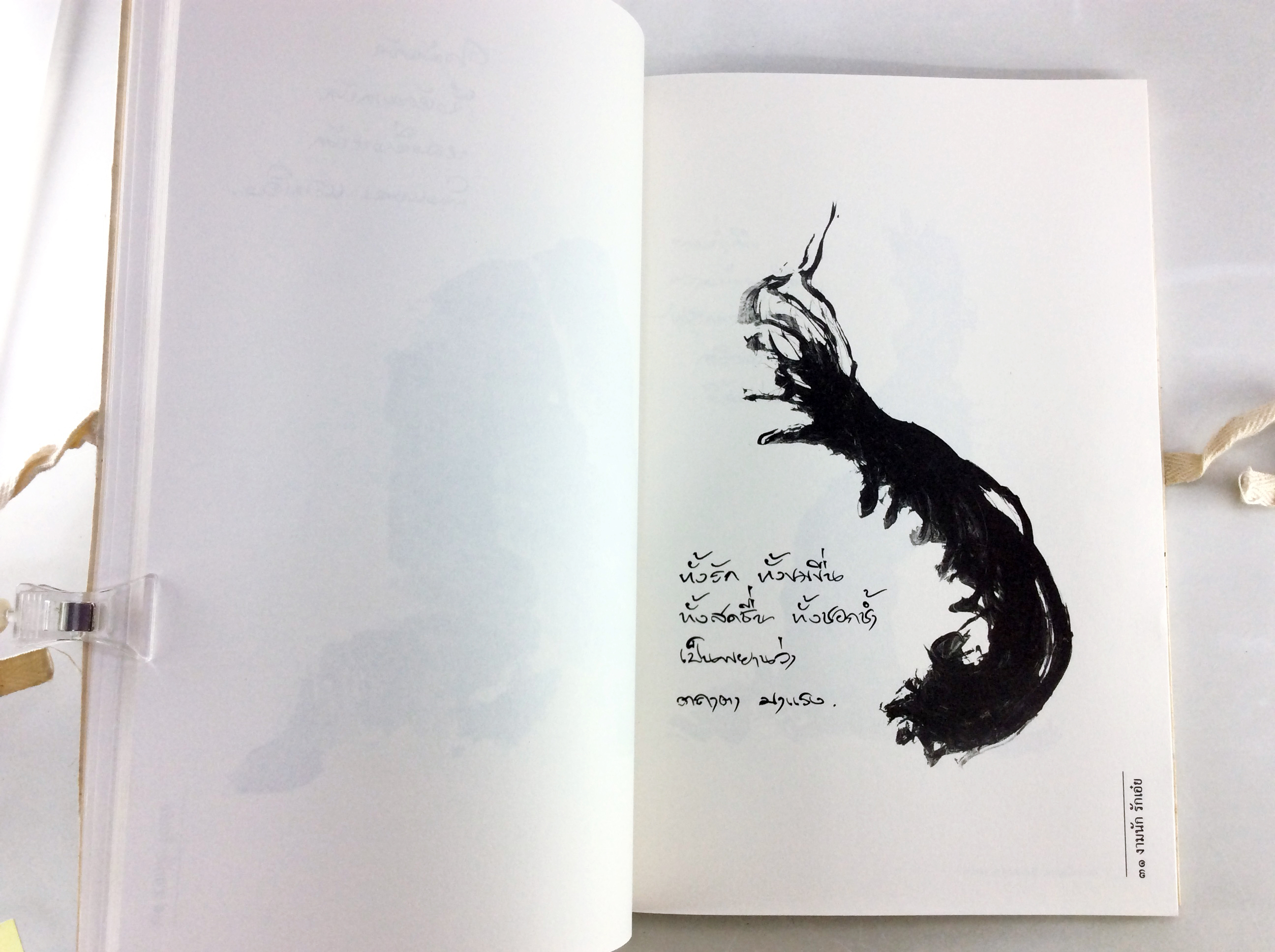 งามนักรักเอ๋ย หนังสือศิลปะ หนังสือวัฒนธรรม ประเพณี หนังสือสะสม หนังสือหายาก