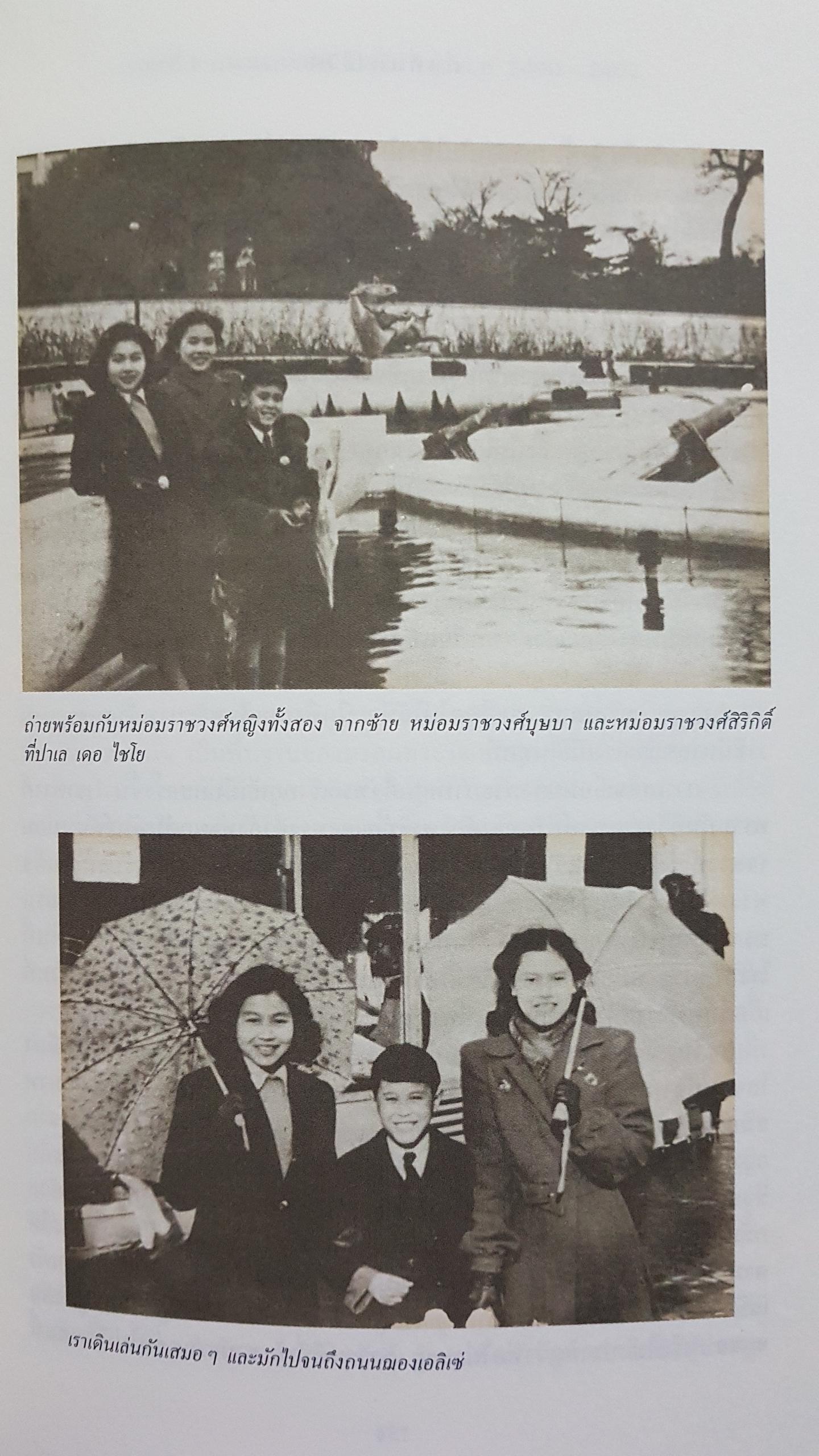 ถิ่นที่แห่งชีวิต สภา ปาลเสถียร (ปกแข็ง)