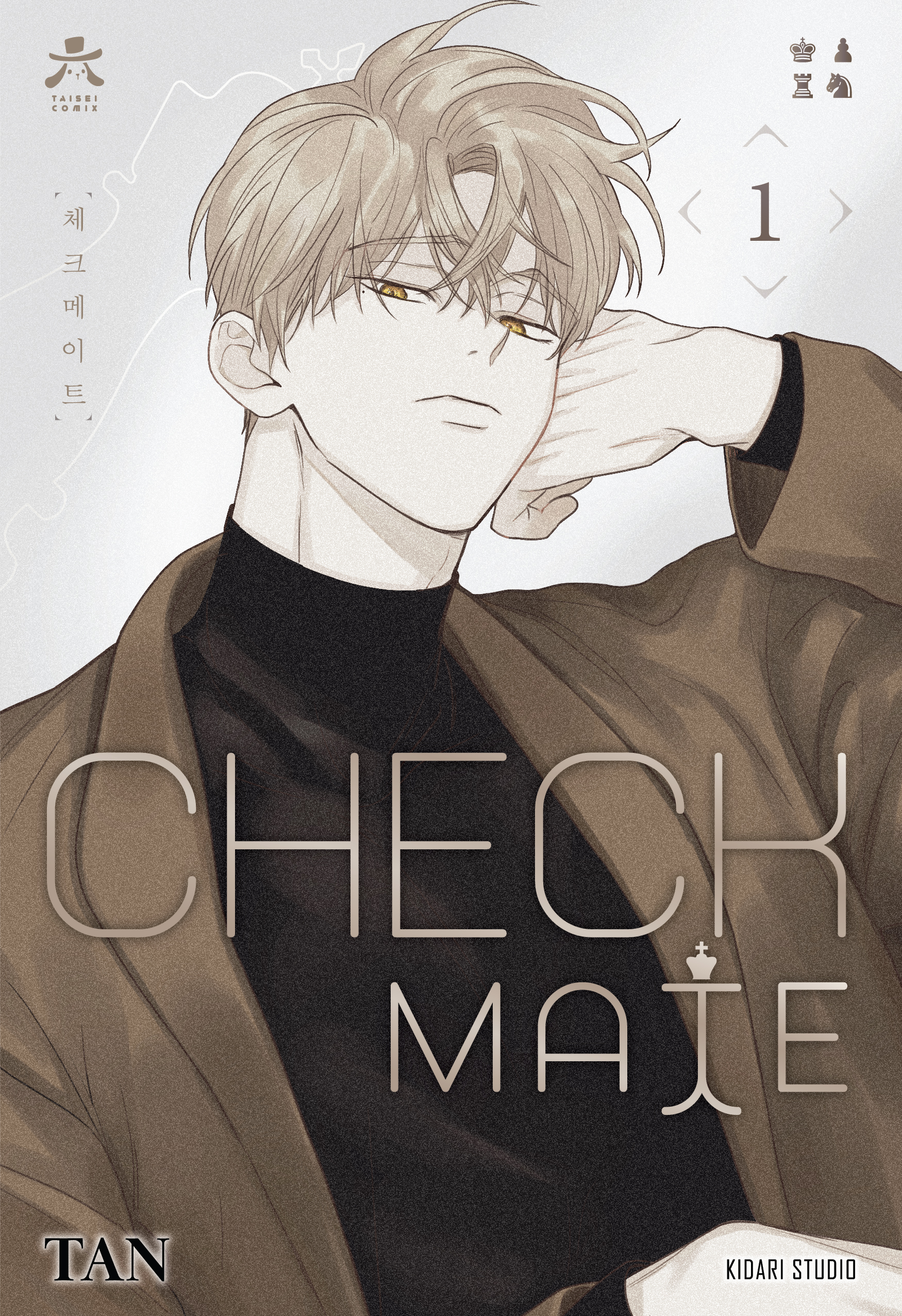 [พร้อมส่ง] Checkmate , Korean Webtoon Vol.1-2 เลือกเล่มด้านใน