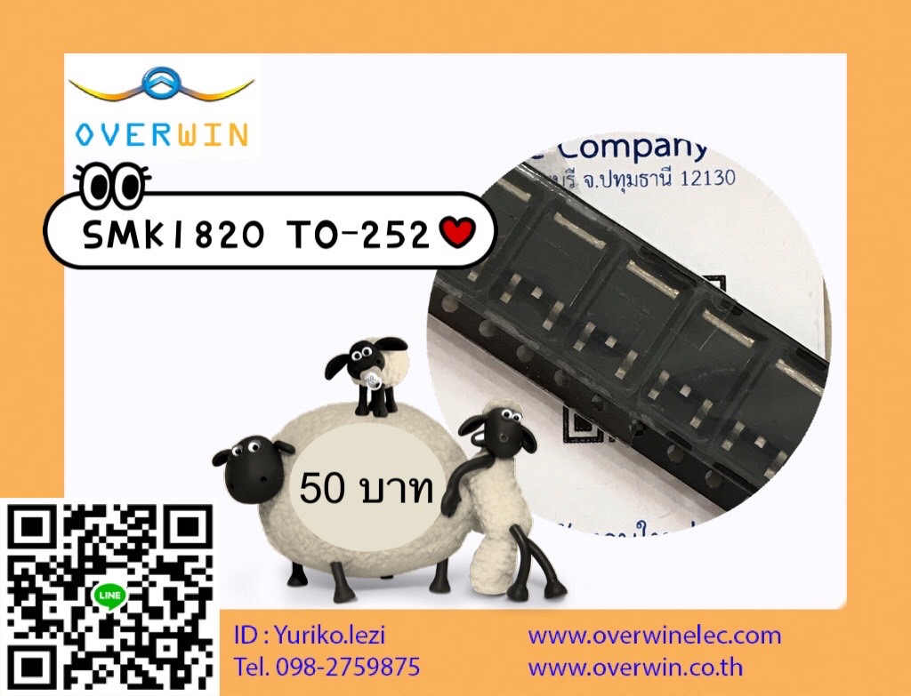 SMK1820 TO-252