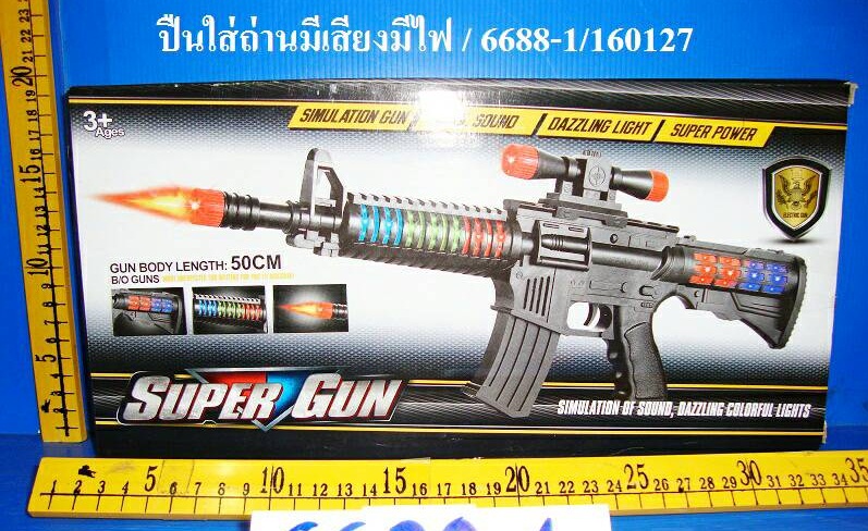 ปืนใส่ถ่านมีเสียงมีไฟ