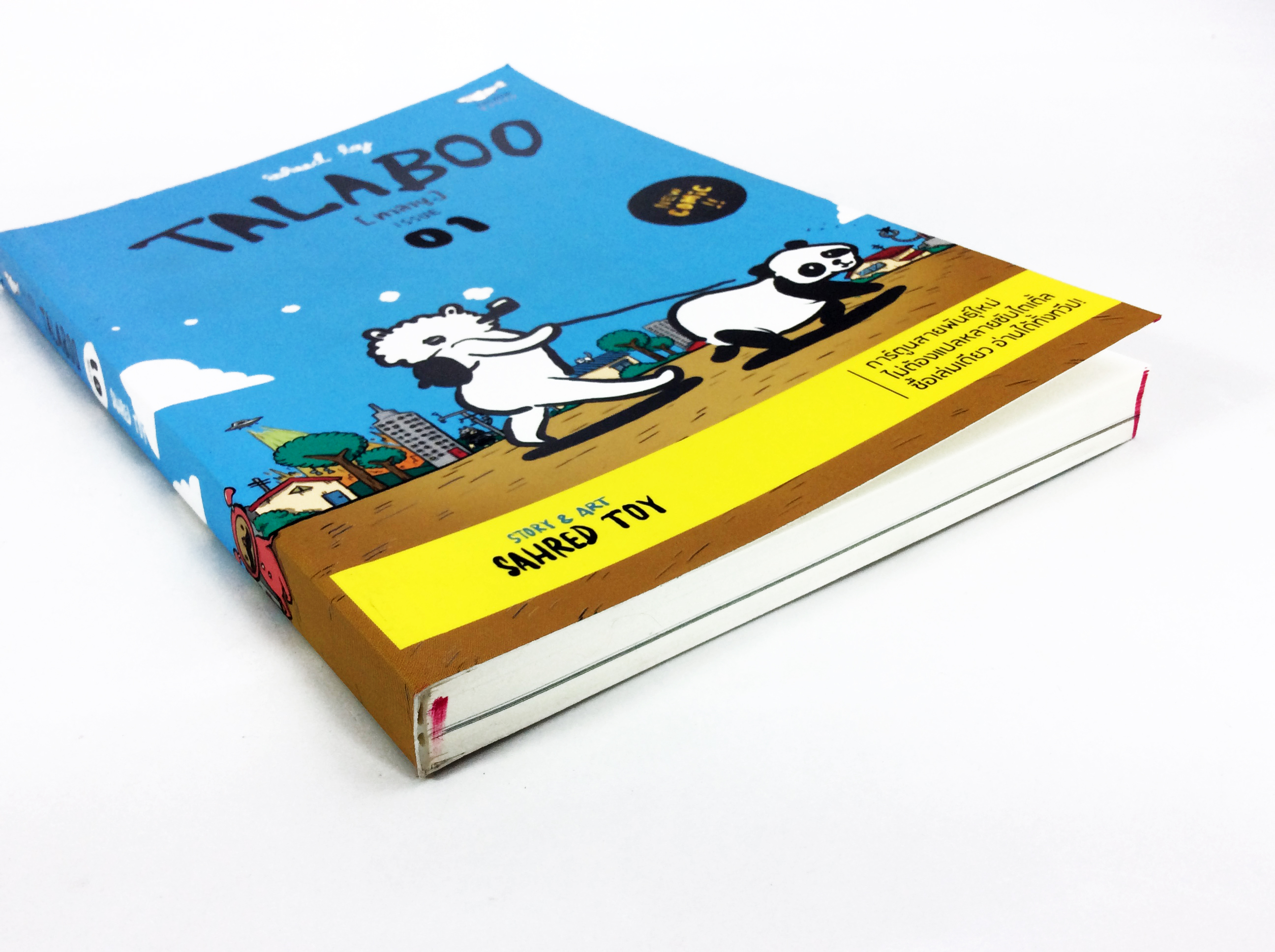 ทาลาบู TALABOO การ์ตูน หนังสือ ไลน์สไตส์ นิยายภาพ