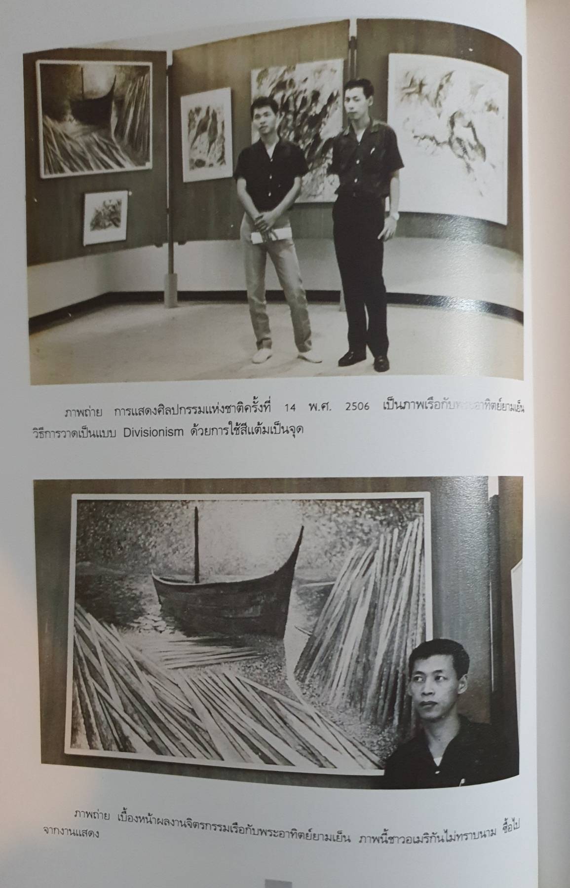 Works of Art by Kamchorn Soonpongsri