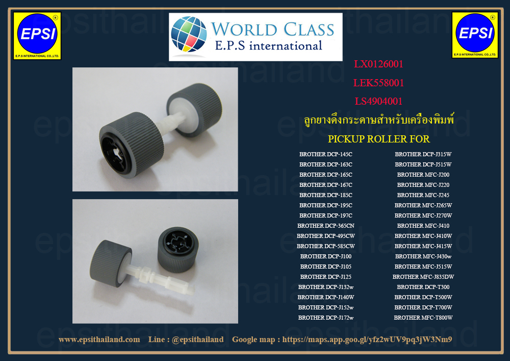BRTHER LX0126001 ASF ROLLER 9 UNIT ASSY FOR BROTHER DCP-145C/DCP-163C/DCP-167C/DCP-165C/DCP-185C/DCP-383C/DCP-385C ฯลฯ 500 กรัม