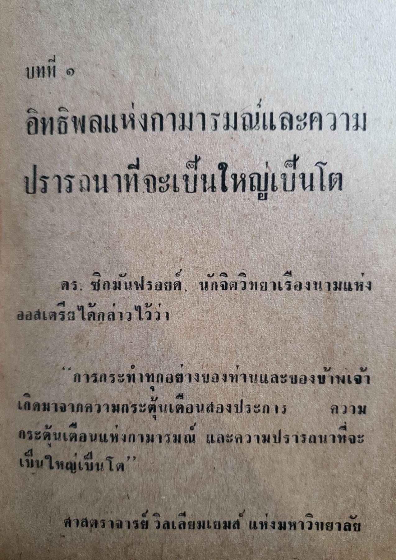 ศิลปเคล็ดลับในการเป็นมหาบุรุษ