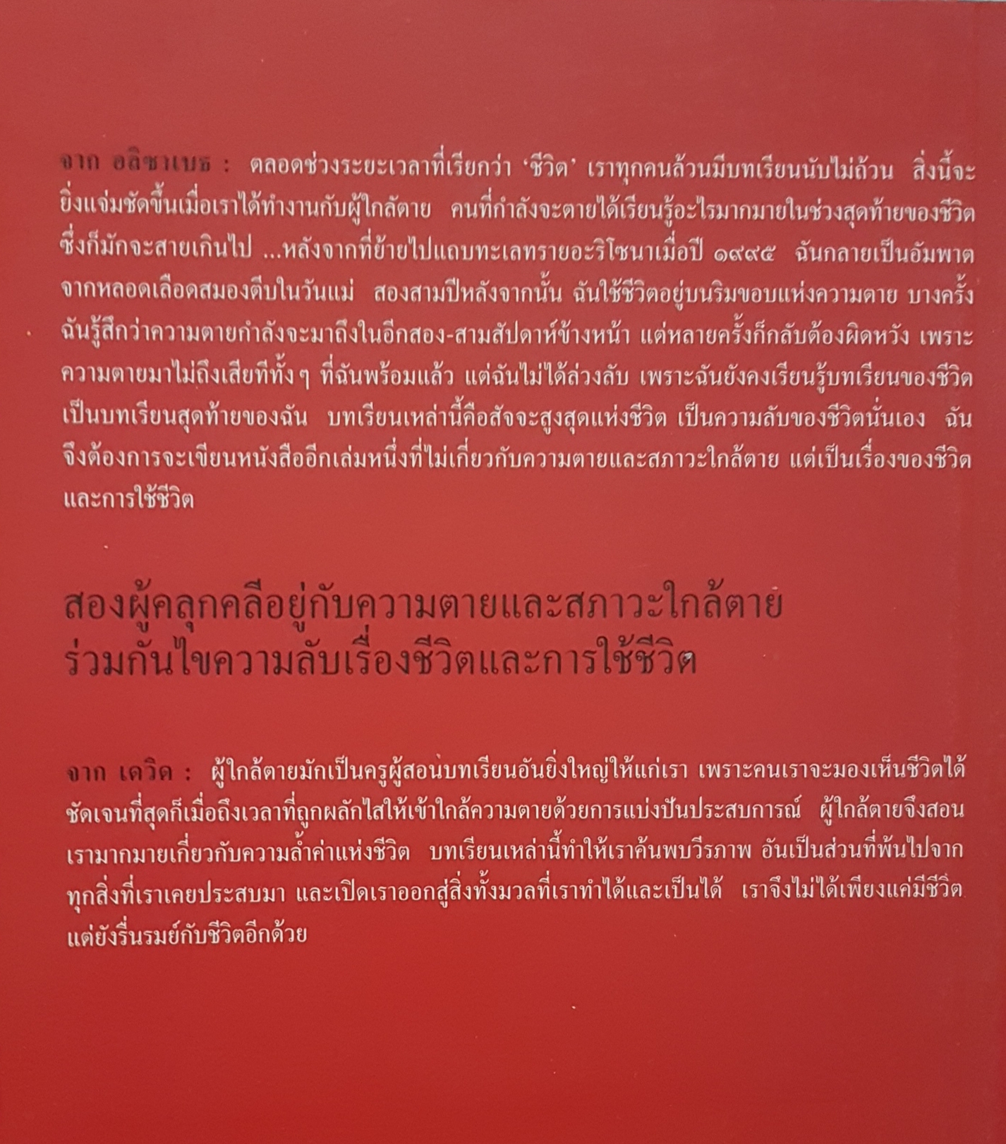 Life lessons ชีวิตสอนอะไรเราบ้าง