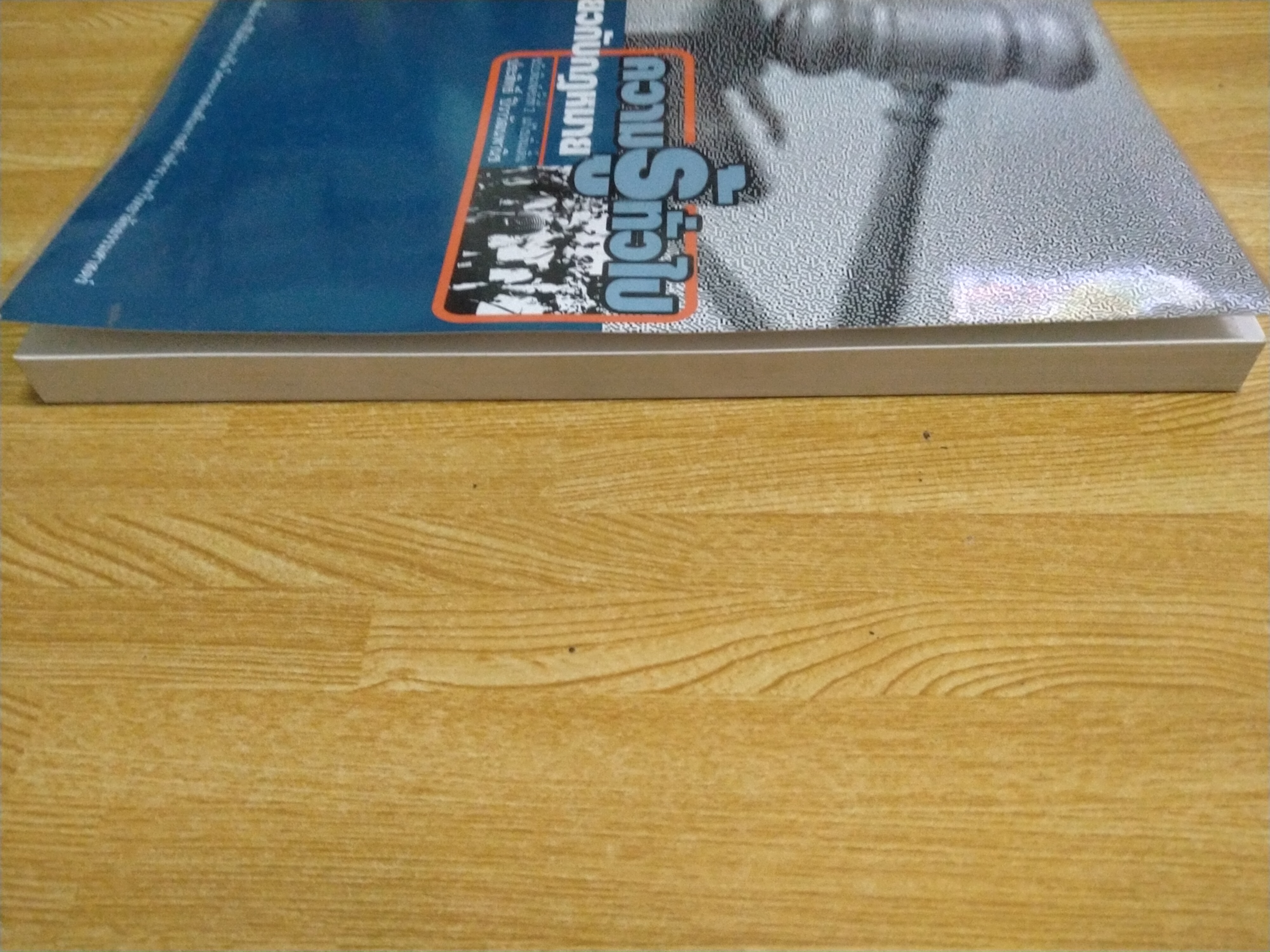 ความรู้ทั่วไปเกี่ยวกับกฎหมาย