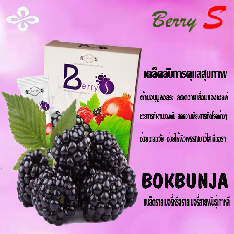 Jamille Berry S Detox,Detox ล้างสารพิษ,ล้างลำไส้,ล้างตับ,ช่วยระบบขับถ่าย,เบอรี่เอส,ดีท็อกล้างสารพิษ,ฟื้นฟูสุขภาพ,ดูอ่อนเยาว์ Jamille Berry S Detox,Detox ล้างสารพิษ,ล้างลำไส้,ล้างตับ,ช่วยระบบขับถ่าย,เบอรี่เอส,ดีท็อกล้างสารพิษ,ฟื้นฟูสุขภาพ,ดูอ่อนเยาว์