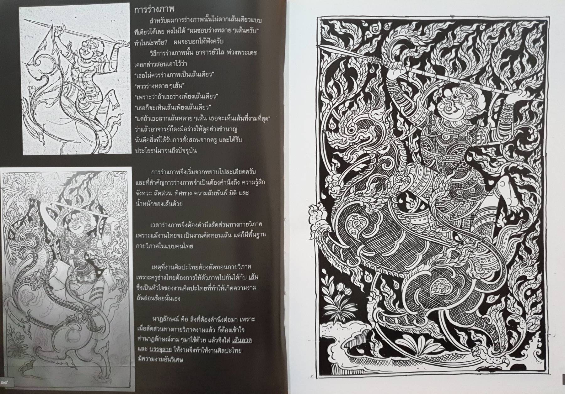 เดอะปุราณ โปรเจกต์ The Puran Project