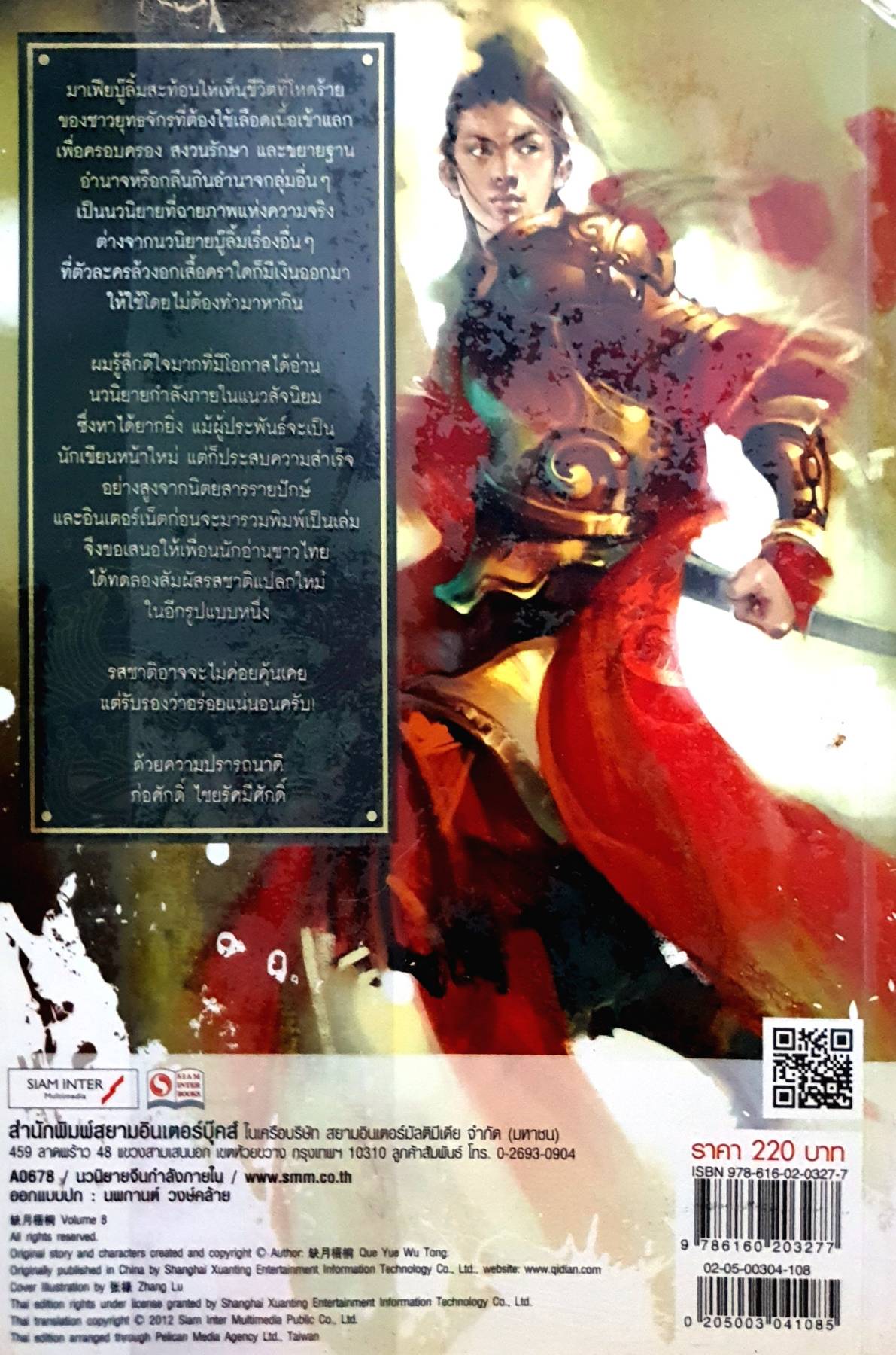 มาเฟียบู๊ลิ๊ม (1-10) เล่มจบ