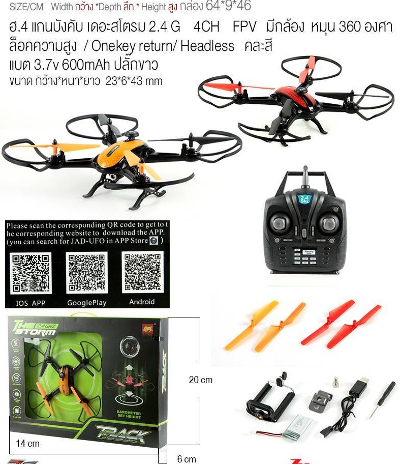โดรน Dron มีกล้อง ตัวใหญ่