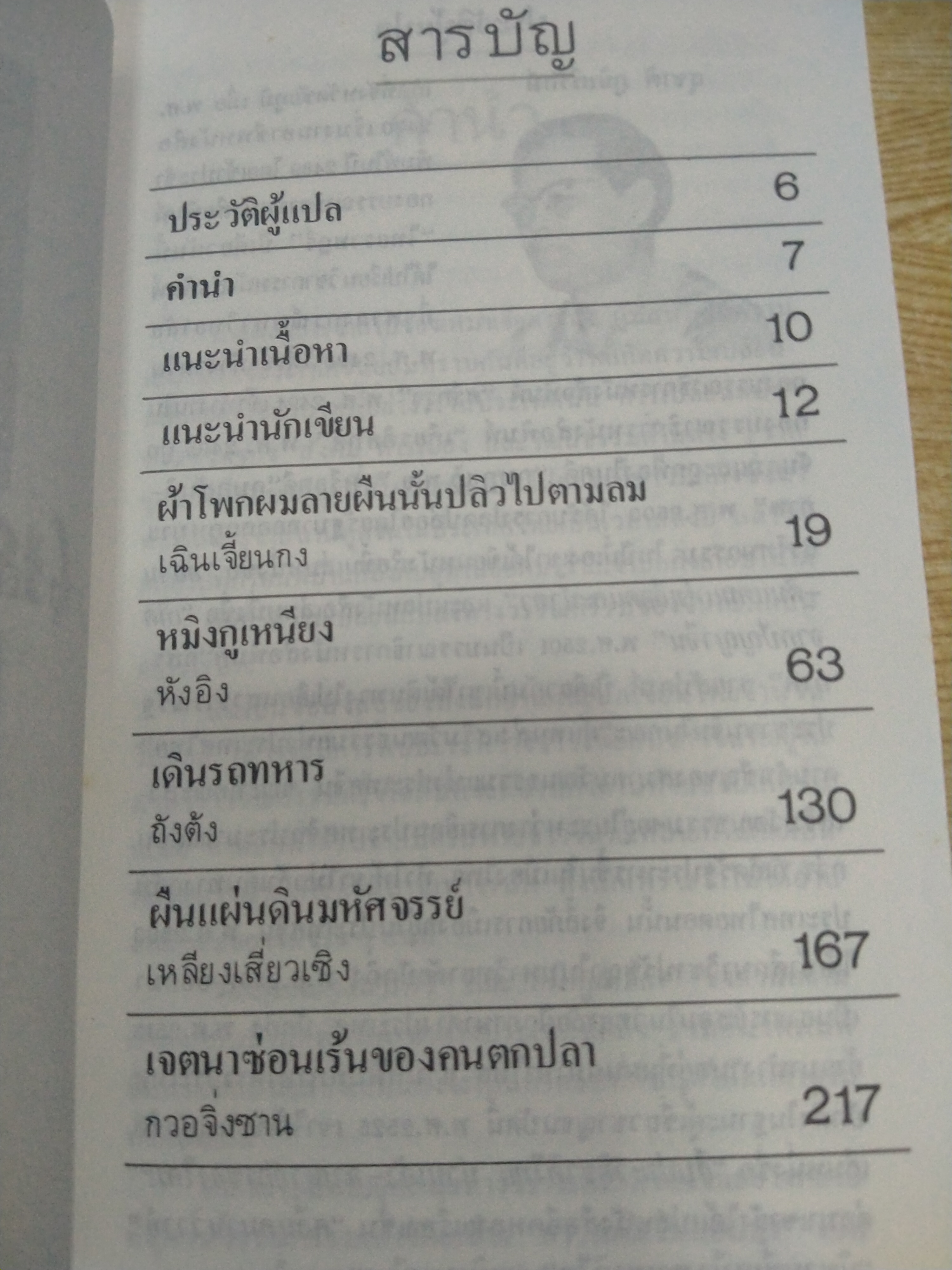 หมิงกูเหนียง