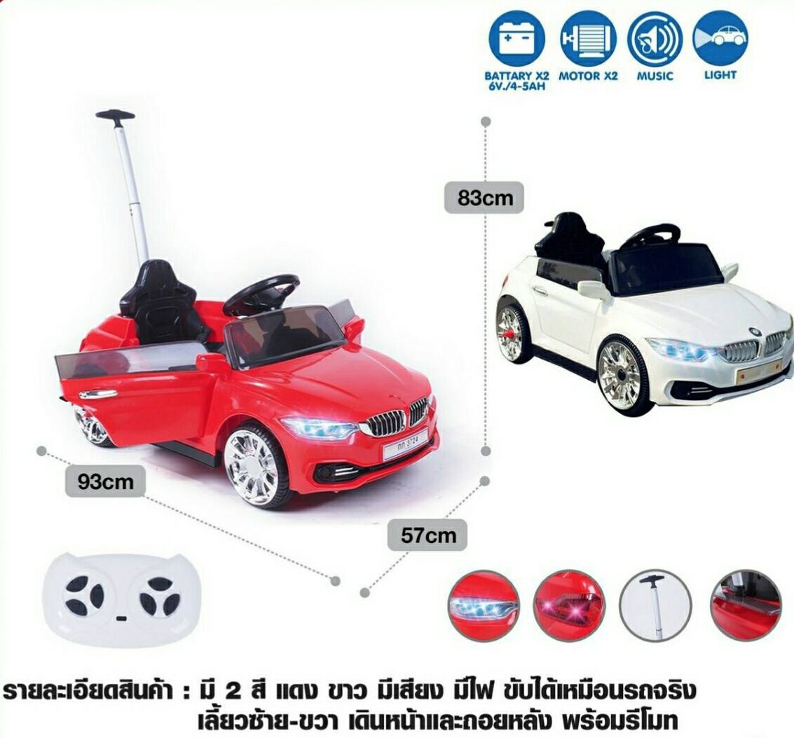 รถแบตสปอร์ตมีด้ามเข็น
