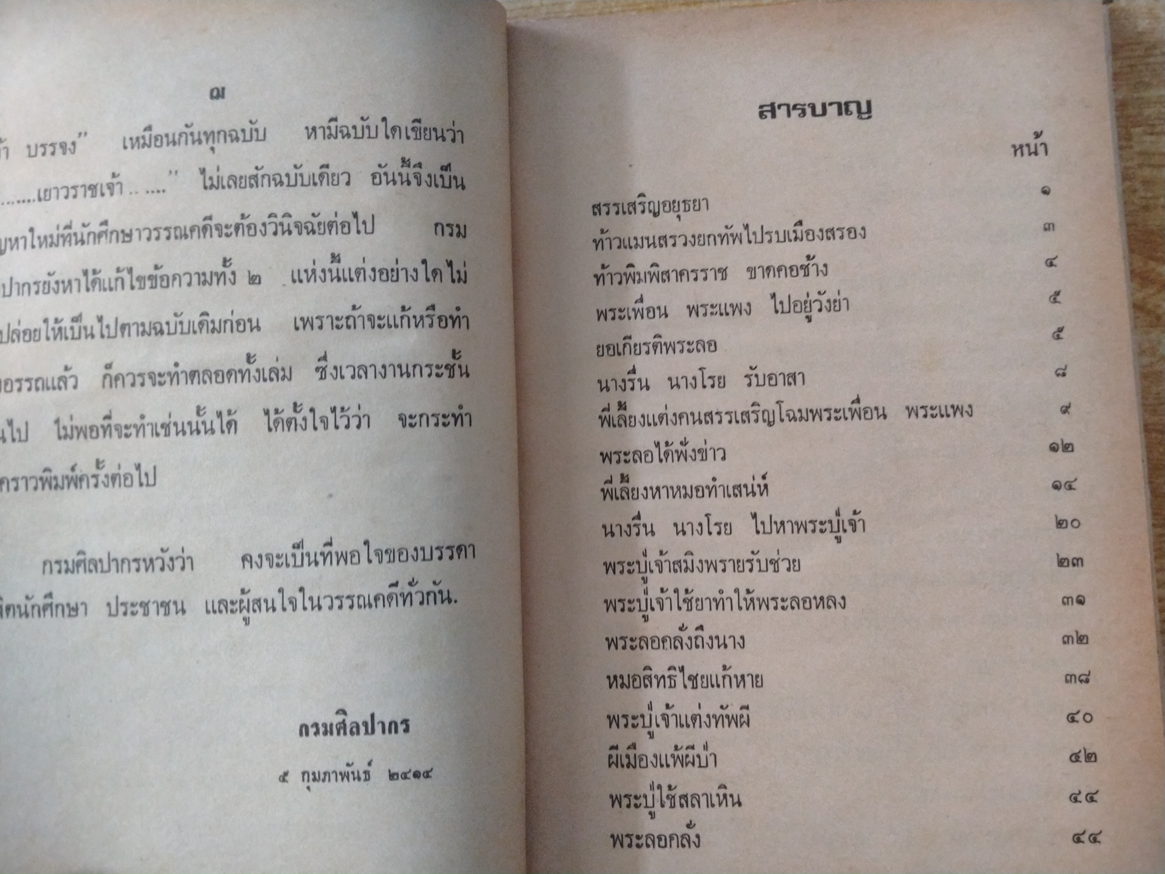 ลิลิตพระลอ