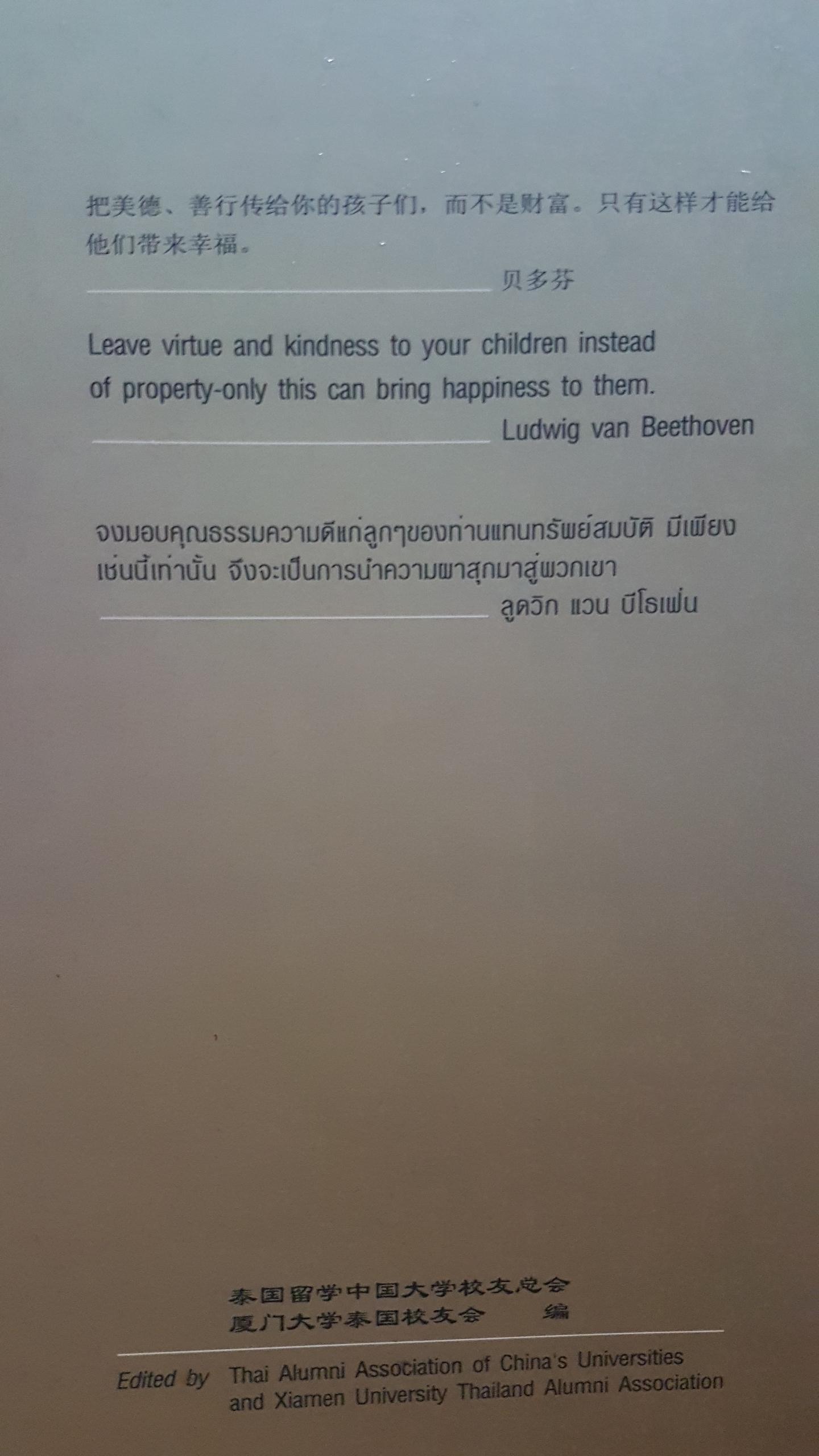 คําคมสอนลูก Quotations of Educating Children