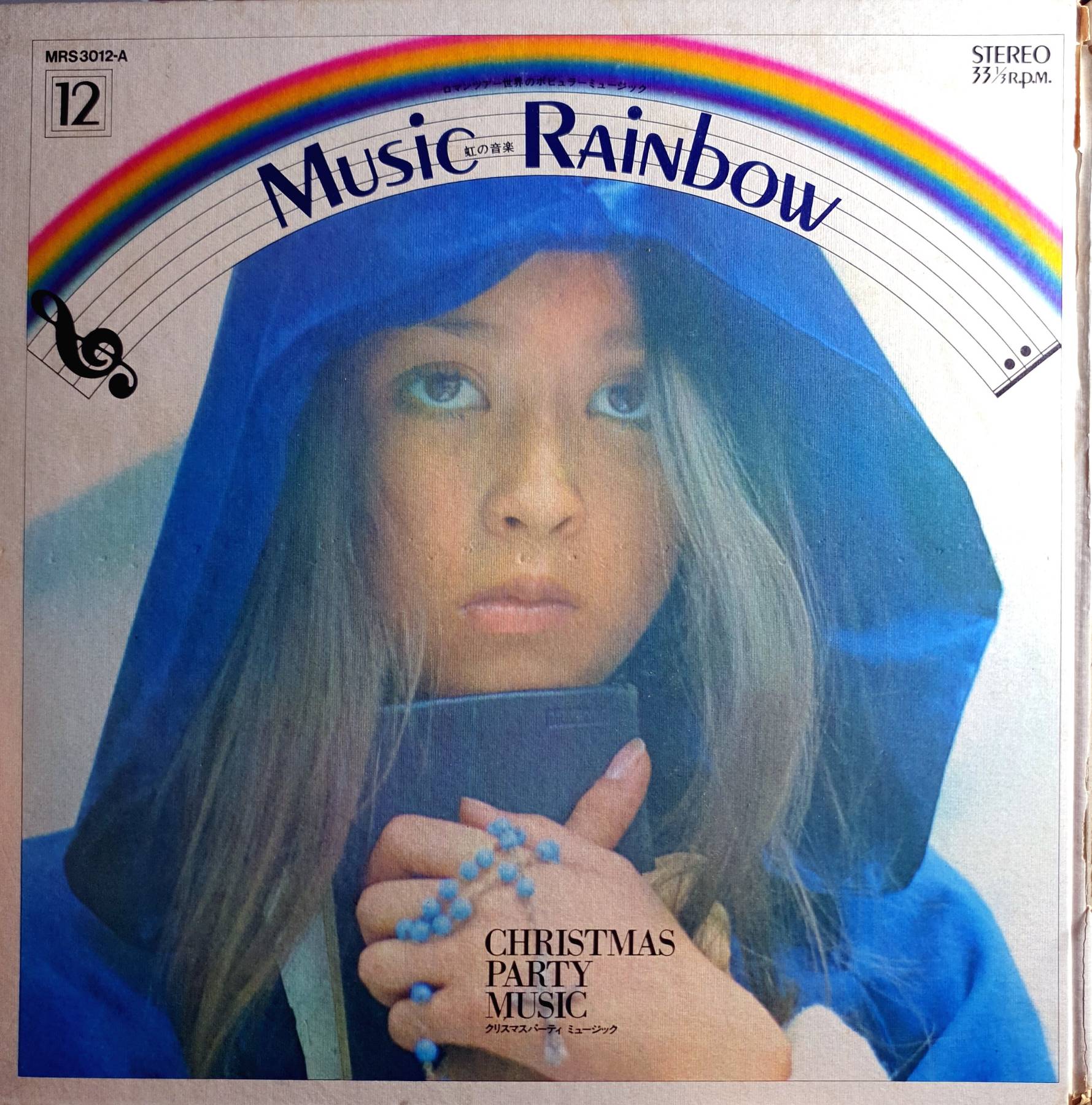 Vinyl, LP, レコード 帯 石丸寛 他 Music Rainbow 12, Christmas Party/ Latin Music , 虹の音楽