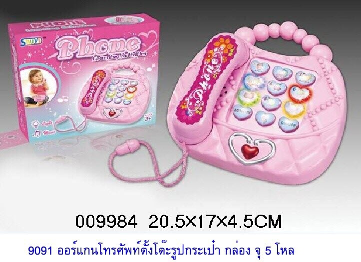 9091ออร์แกนโทรศัพท์ตั้งโต๊ะ (KS)