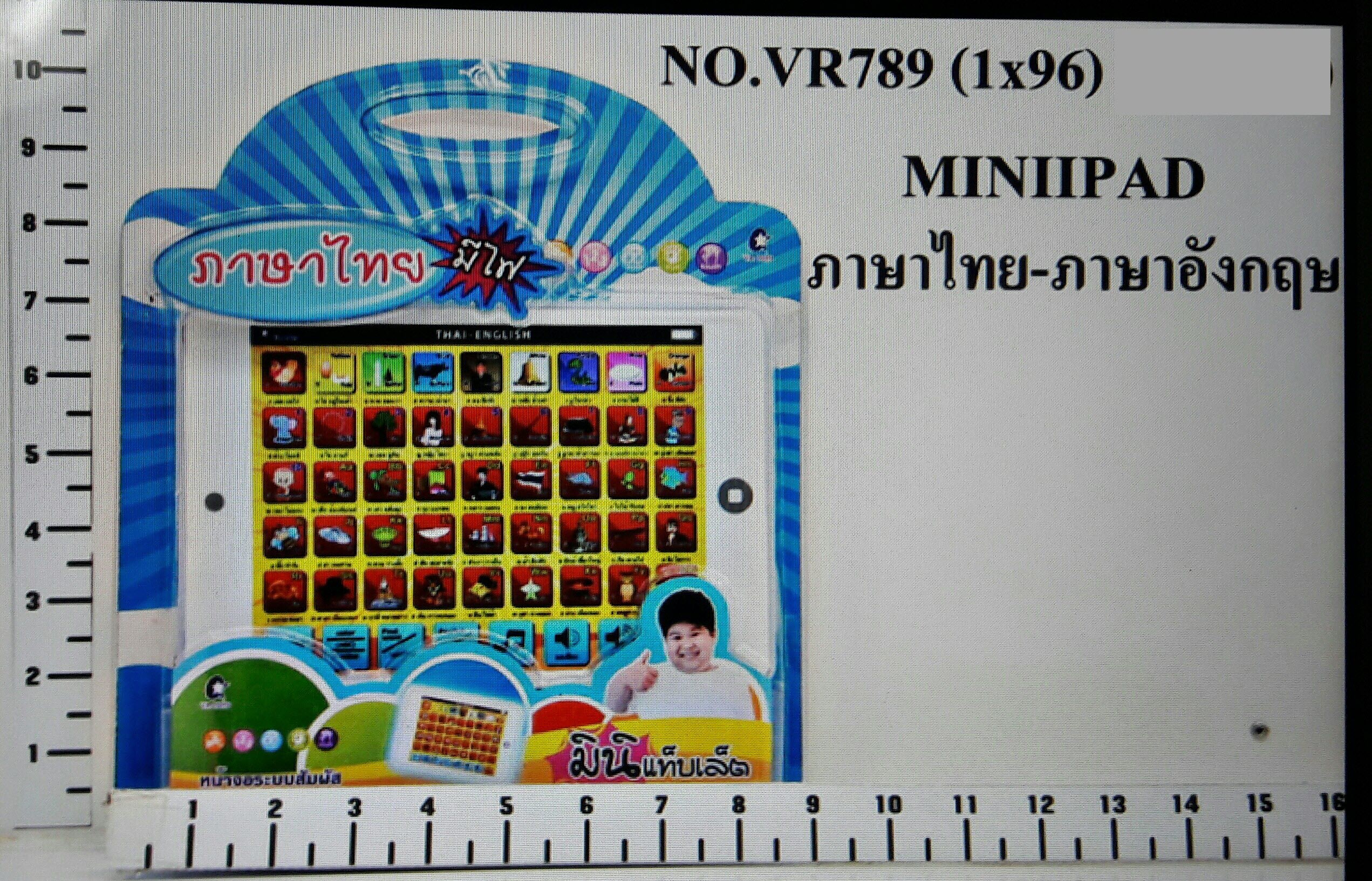 แท็บเล็ต สอนภาษา 2 ภาษา ออกเสี่ยง กขค ABC Mini I pad ภาษาไทยหูหิ้วมีไฟ VR789L