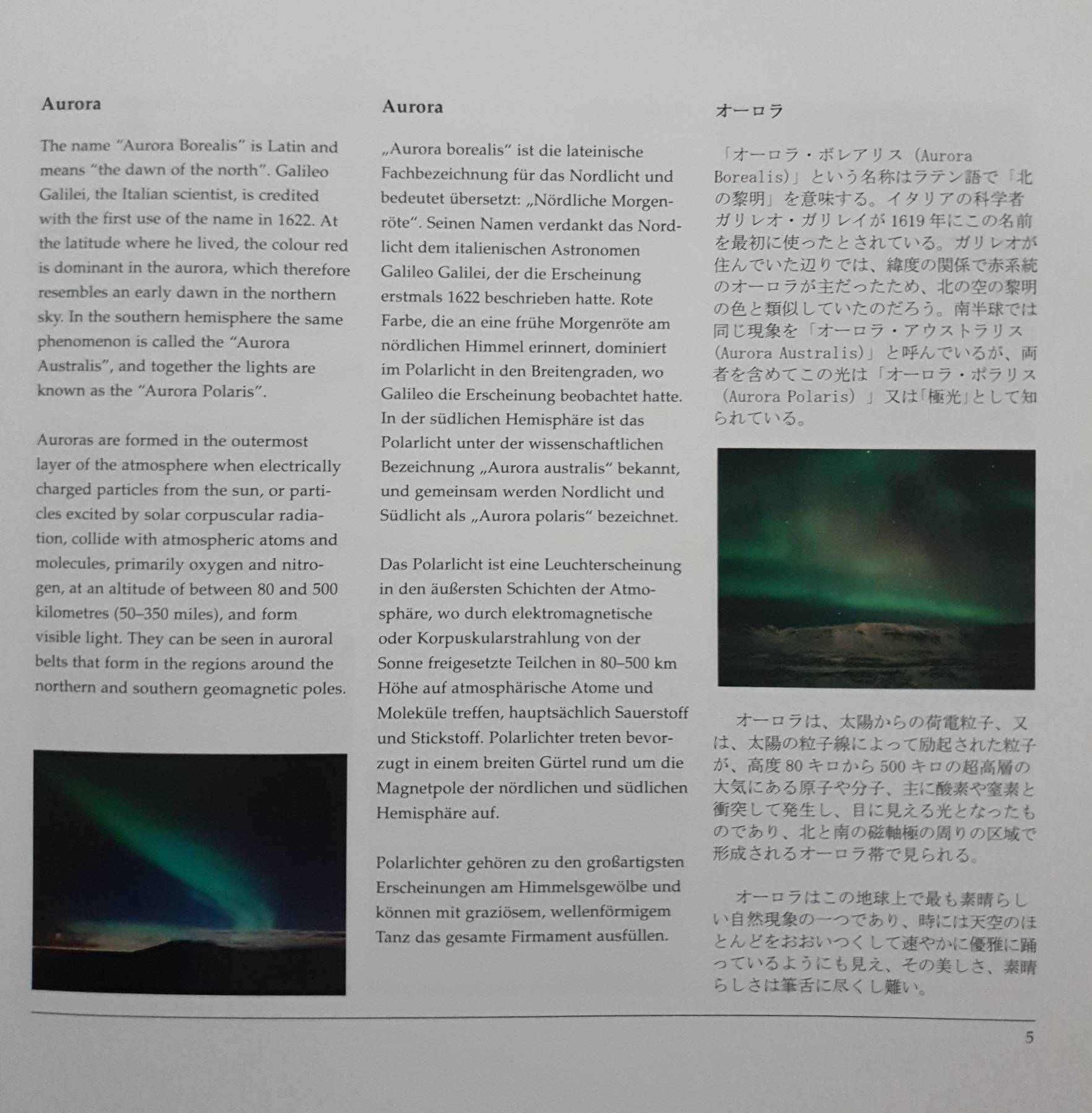 Aurora : Lights of the Northern Sky (Hardcove) English/German/Japanese Edition : Sigurdur H Stefnisson